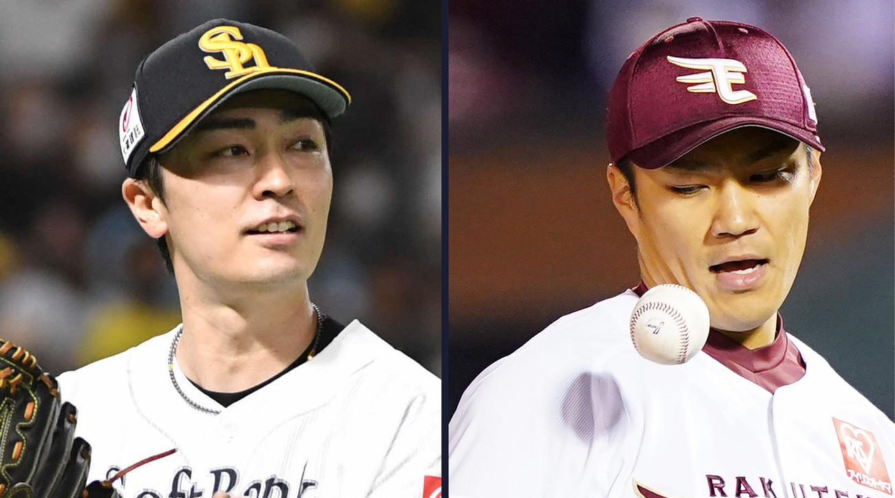 ソフトバンク和田毅（左）と楽天則本昂大