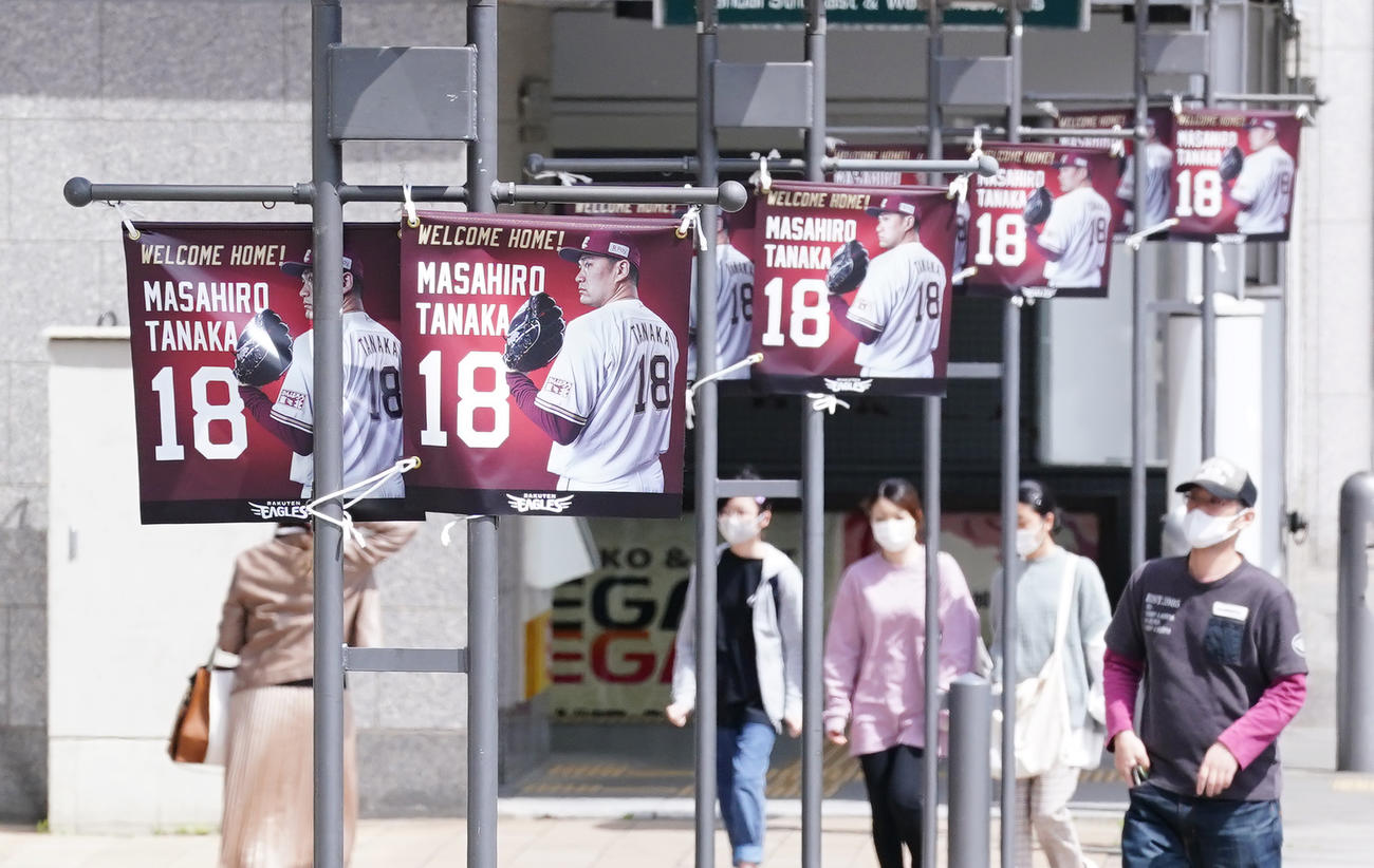 仙台駅のターミナル前に掲げられている田中将の楽天復帰を祝う旗（撮影・菅敏）