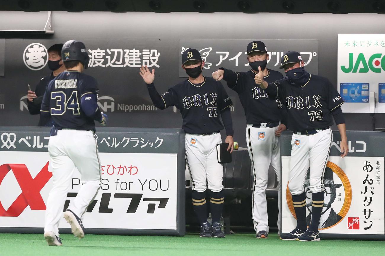 日本ハム対オリックス　6回表オリックス無死、右越え本塁打を放った吉田正を出迎える中嶋監督（右から2人目）（撮影・黒川智章）