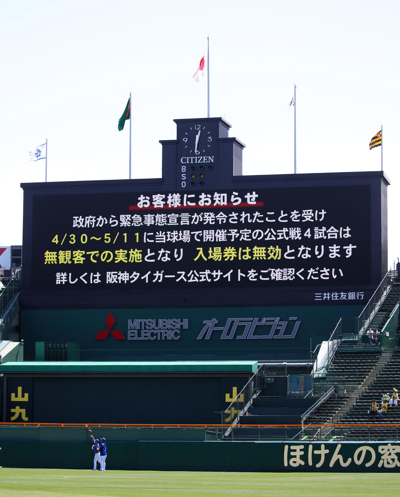 阪神対DeNA　無観客開催の告知を行う甲子園球場（撮影・加藤哉）