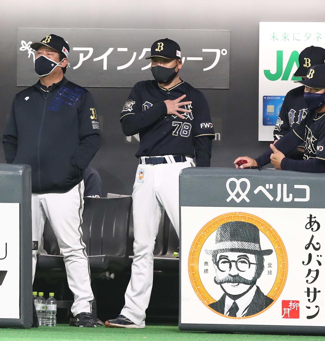日本ハム対オリックス　9回裏、試合を見つめる中嶋監督（中央）（撮影・黒川智章）
