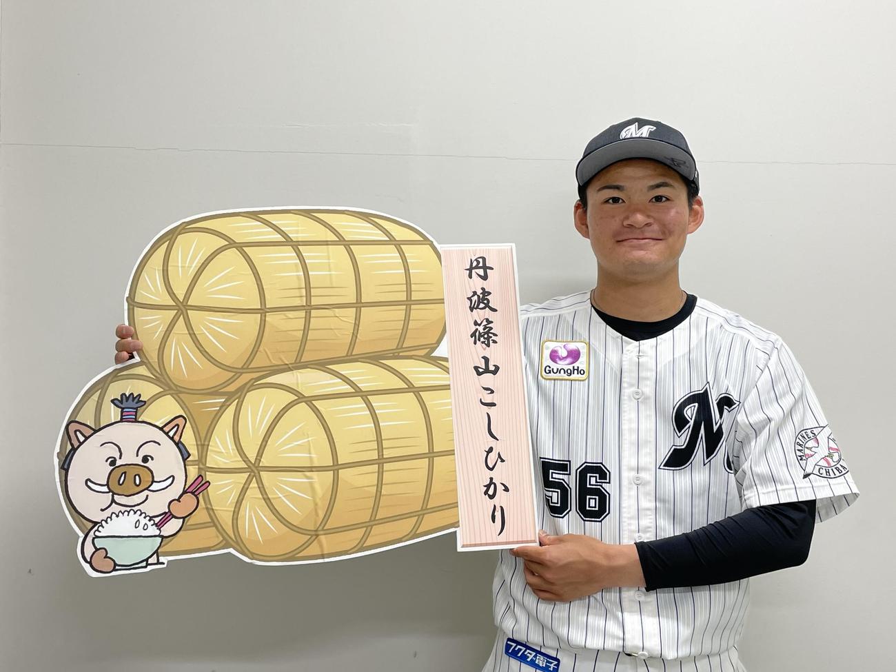 丹波篠山ふるさと大使に就任したロッテ中森（球団提供）