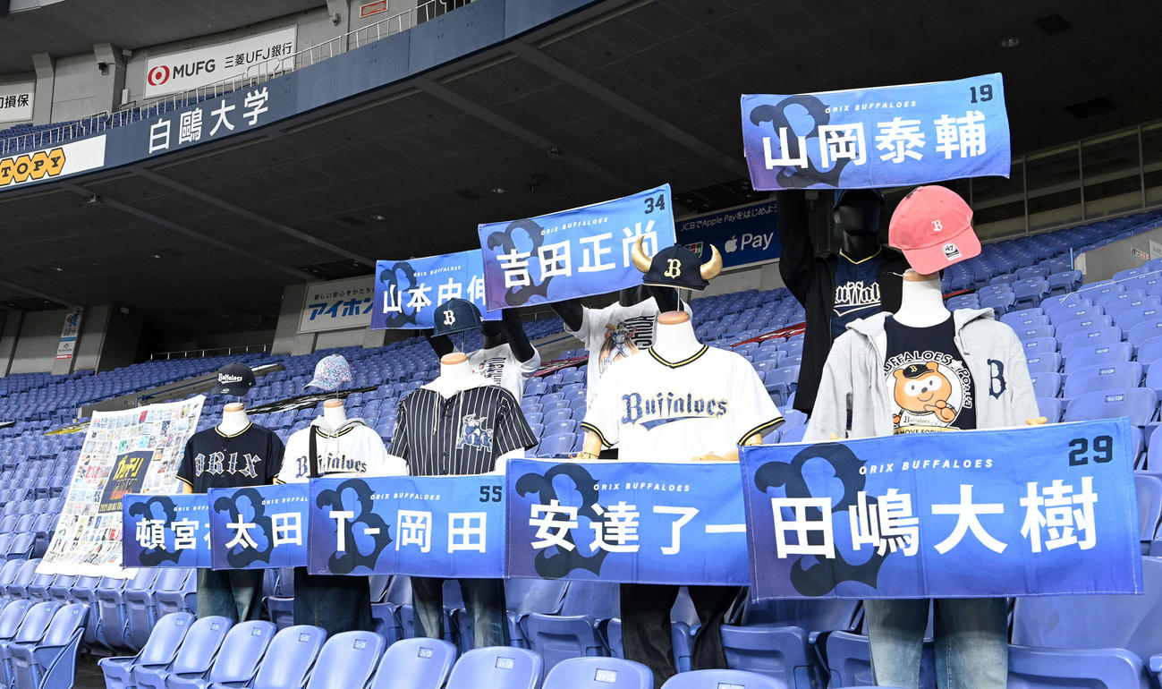 オリックス対楽天　緊急事態宣言により無観客試合となり、観客席には人形が立てられた（撮影・前岡正明）