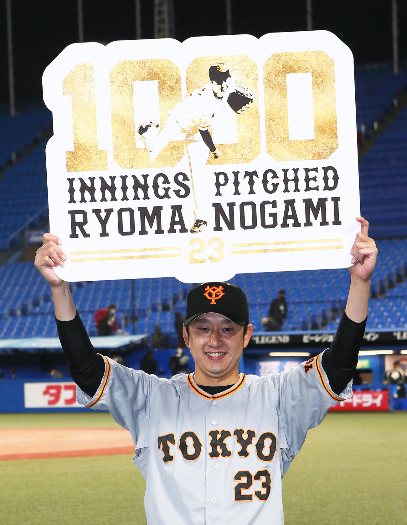 ヤクルト対巨人　通算1000投球回を達成した巨人野上はボードを手に笑顔を見せる（撮影・足立雅史）