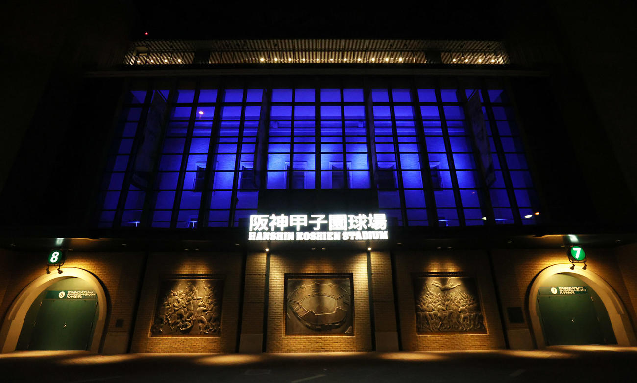 阪神対広島　最前線で戦う医療従事者らへ感謝を込めてブルーライトアップされる甲子園球場（撮影・清水貴仁）