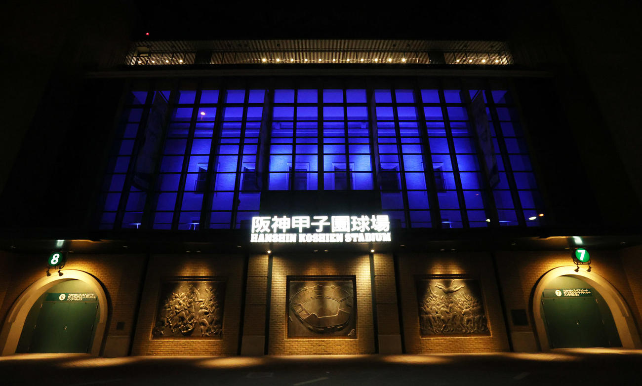 阪神対広島　最前線で戦う医療従事者らへ感謝を込めてブルーライトアップされる甲子園球場（撮影・清水貴仁）
