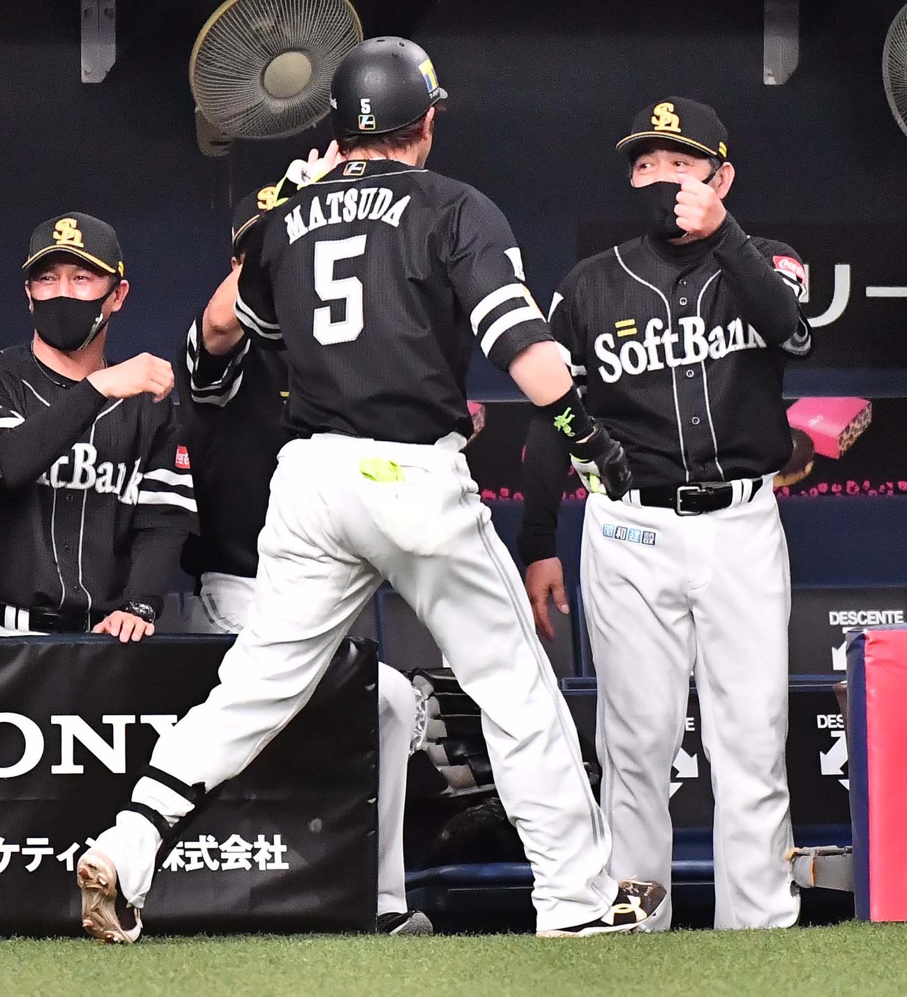 オリックス対ソフトバンク　3回表ソフトバンク2死一、二塁、左越え3点本塁打を放った松田宣浩をベンチで出迎える工藤監督（右）（撮影・上田博志）