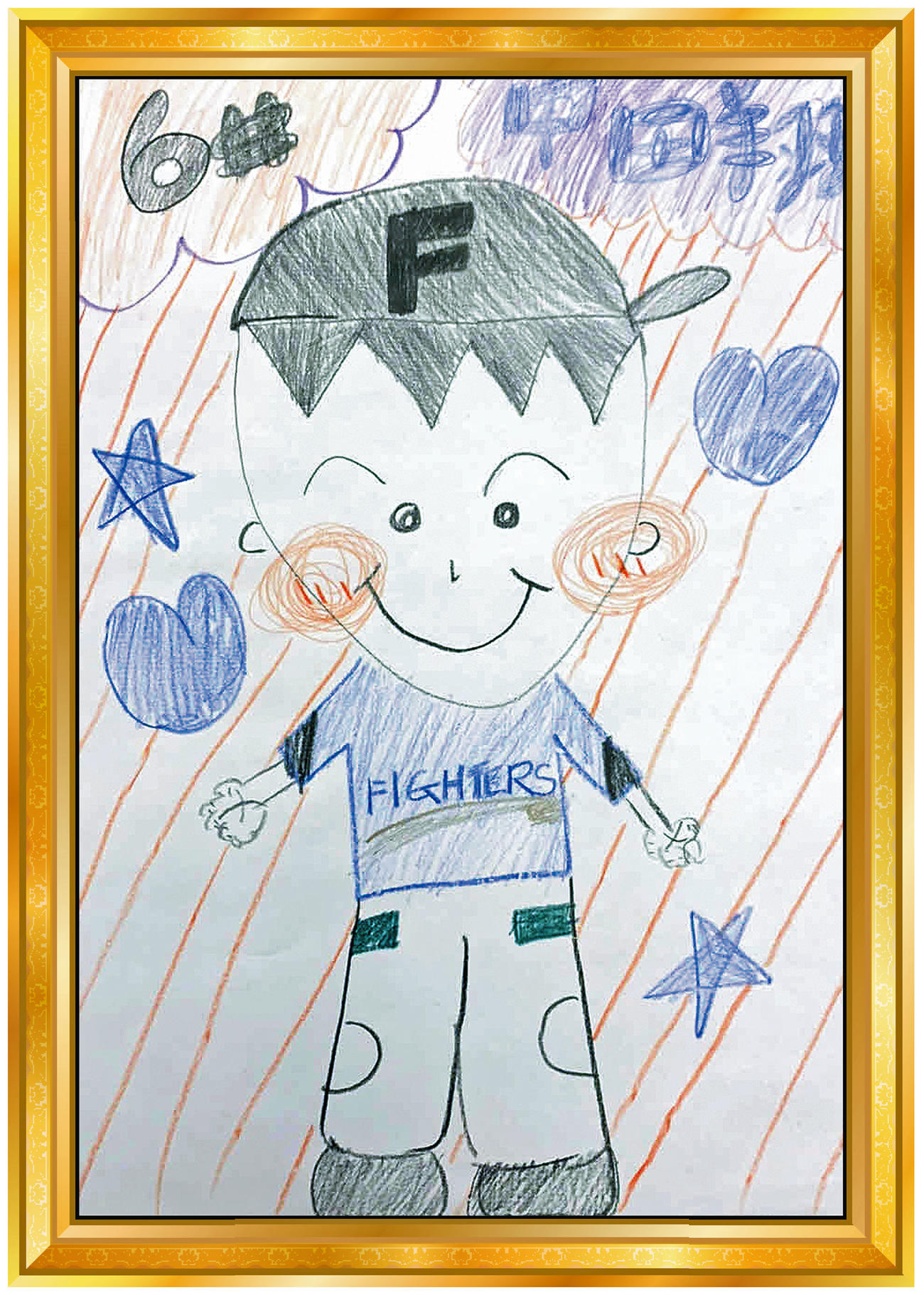 日本ハム中田8歳長女の似顔絵