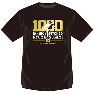 プロ通算1000投球回を達成した巨人野上亮磨の記念Tシャツ（球団提供）