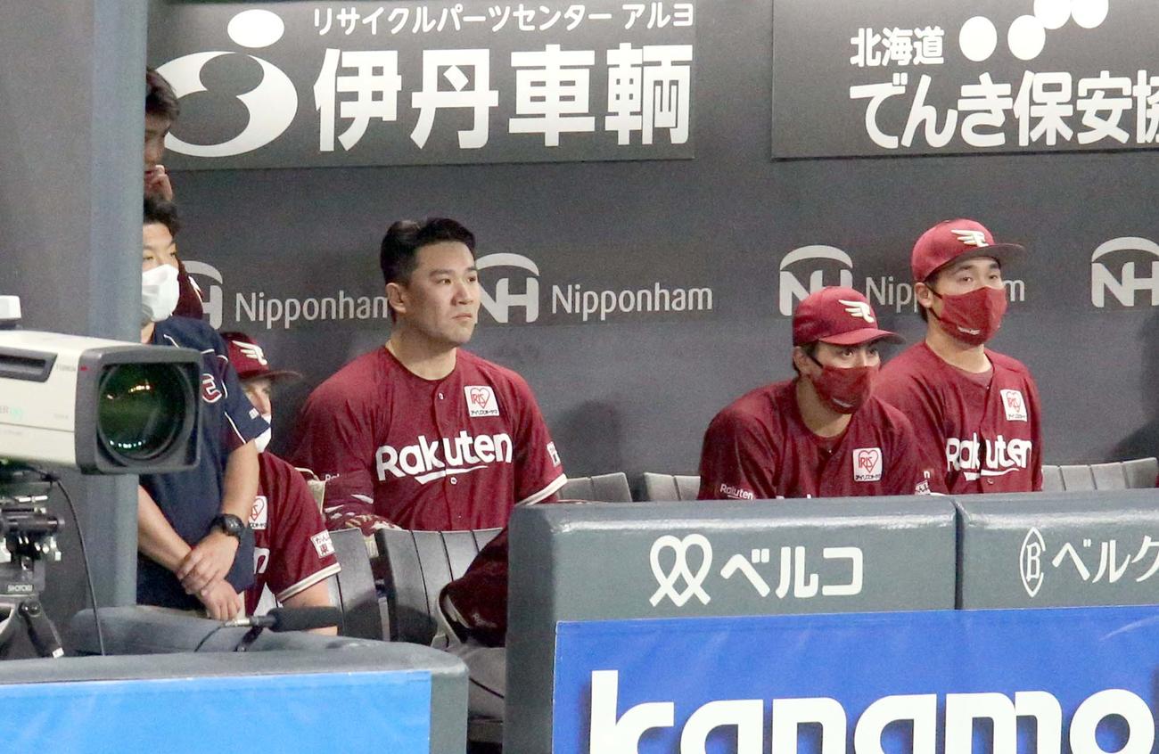 日本ハム対楽天　ベンチから試合を見つめる楽天田中将（左奥）（撮影・佐藤翔太）
