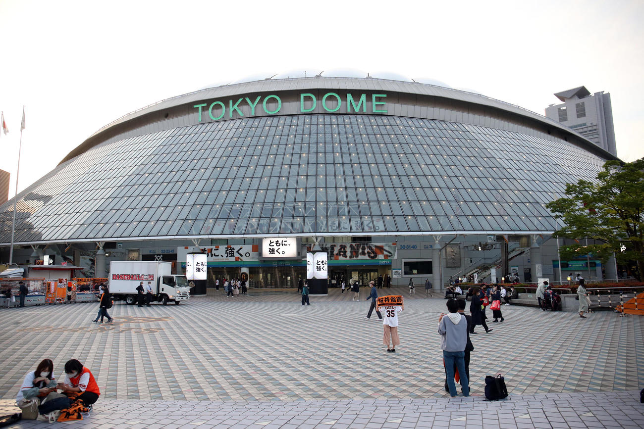 東京ドーム（21年4月24日撮影）