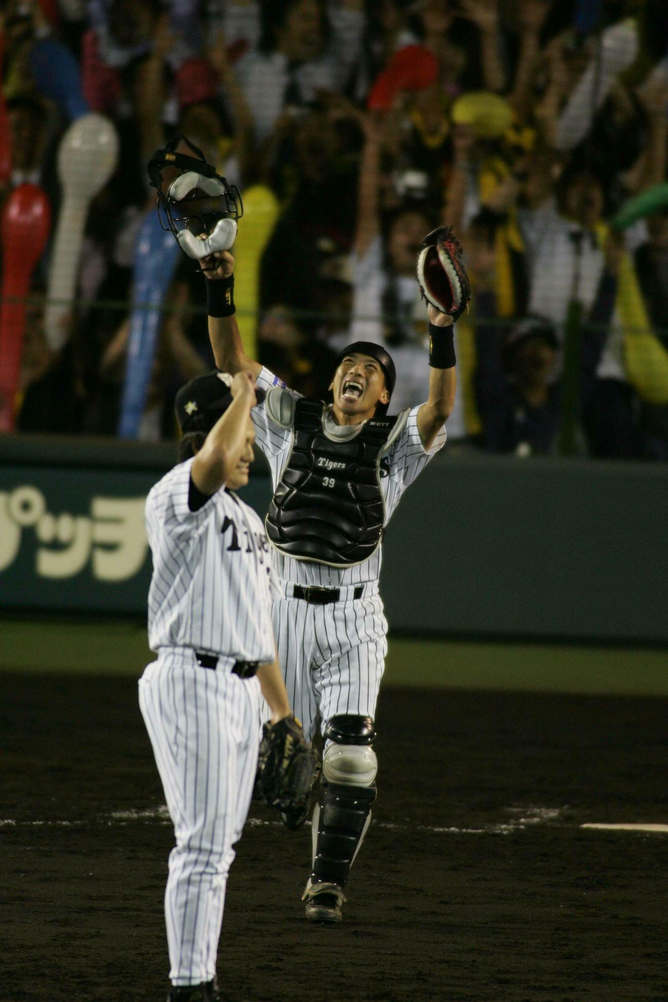 05年、巨人戦に勝利してリーグ優勝を決め、両手を上げながら久保田に駆け寄る阪神矢野（2005年9月29日）