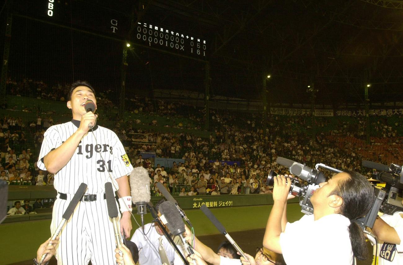 01年8月29日、巨人戦に勝利し、お立ち台でファンとともに六甲おろしを熱唱する阪神広沢