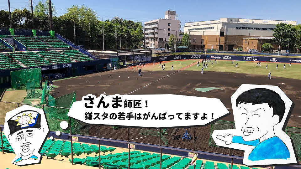 日本ハム木田優夫総合兼投手コーチが明石家さんまに鎌ケ谷スタジアム「さんまシート」プレゼント