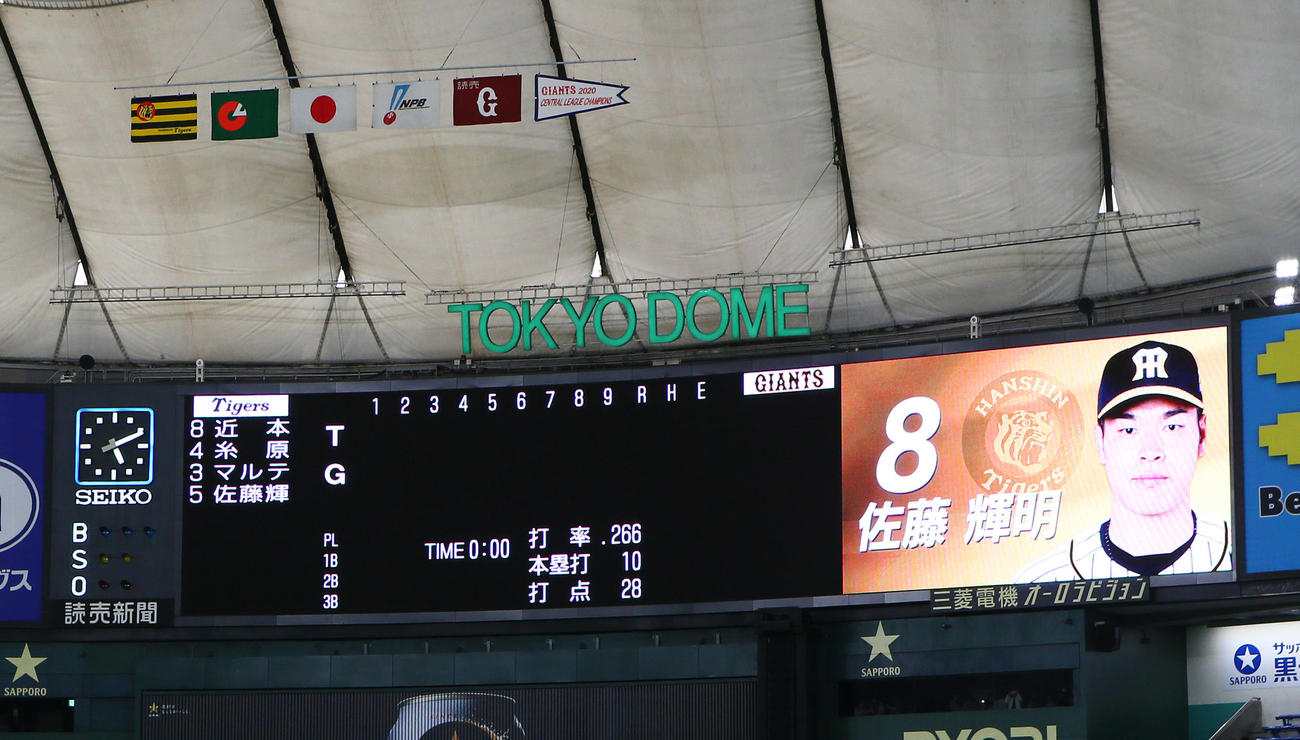 巨人対阪神　「伝統の一戦」2000試合目の阪神4番三塁手に佐藤輝がコールされる（撮影・足立雅史）