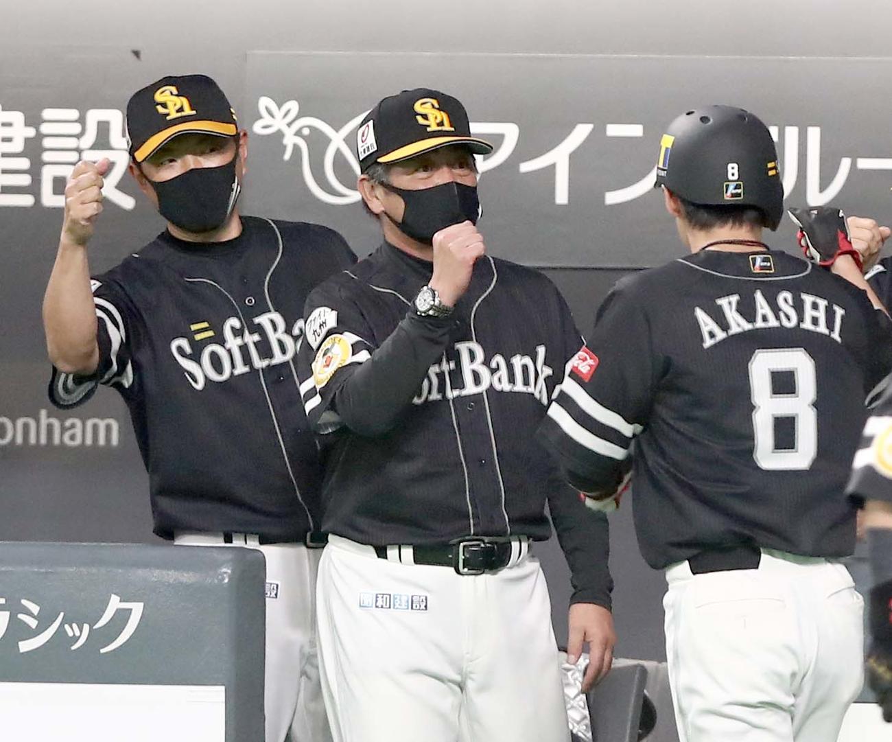 日本ハム対ソフトバンク　2回表、生還した明石を出迎える工藤監督（左から2人目）（撮影・黒川智章）