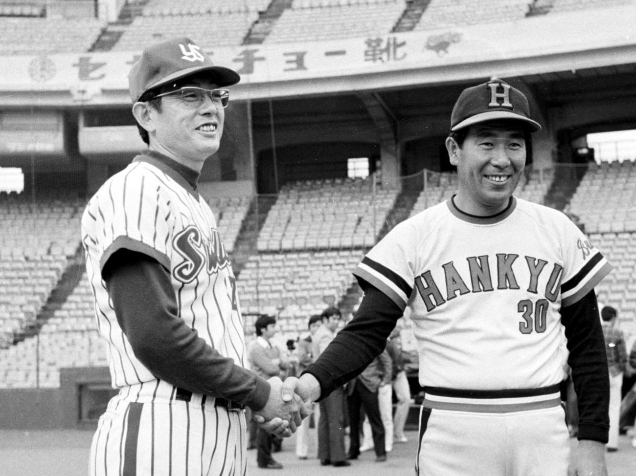 78年10月、日本シリーズ第1戦を翌日に控え握手をかわすヤクルト広岡監督（左）と阪急上田監督