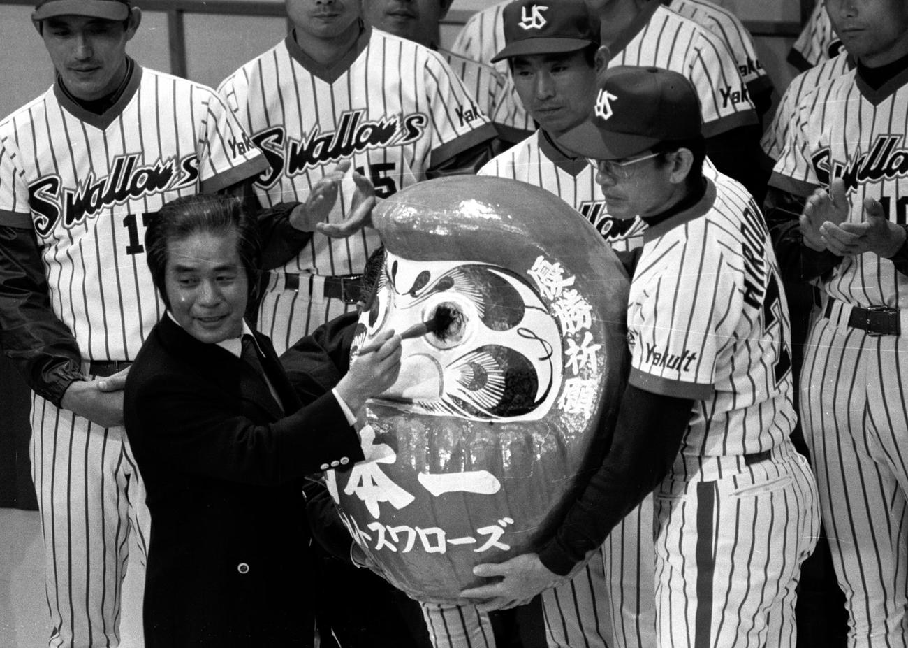 78年、日本シリーズで阪急を下して日本一に輝き、祝勝会で広岡監督（右）の持つダルマの目に墨を入れるヤクルト松園オーナー