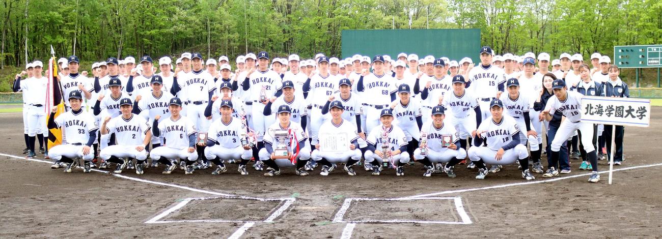 春季リーグの優勝旗、優勝杯、トロフィー、賞状を授与された鈴木大主将（前列中央）ら北海学園大の選手たち（撮影・永野高輔）