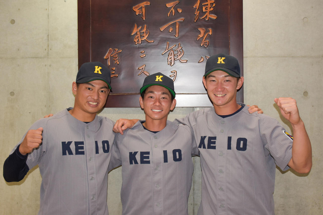 東京6大学野球春季リーグ戦優勝を喜ぶ慶大の、左から森田、福井、正木（慶大野球部提供）