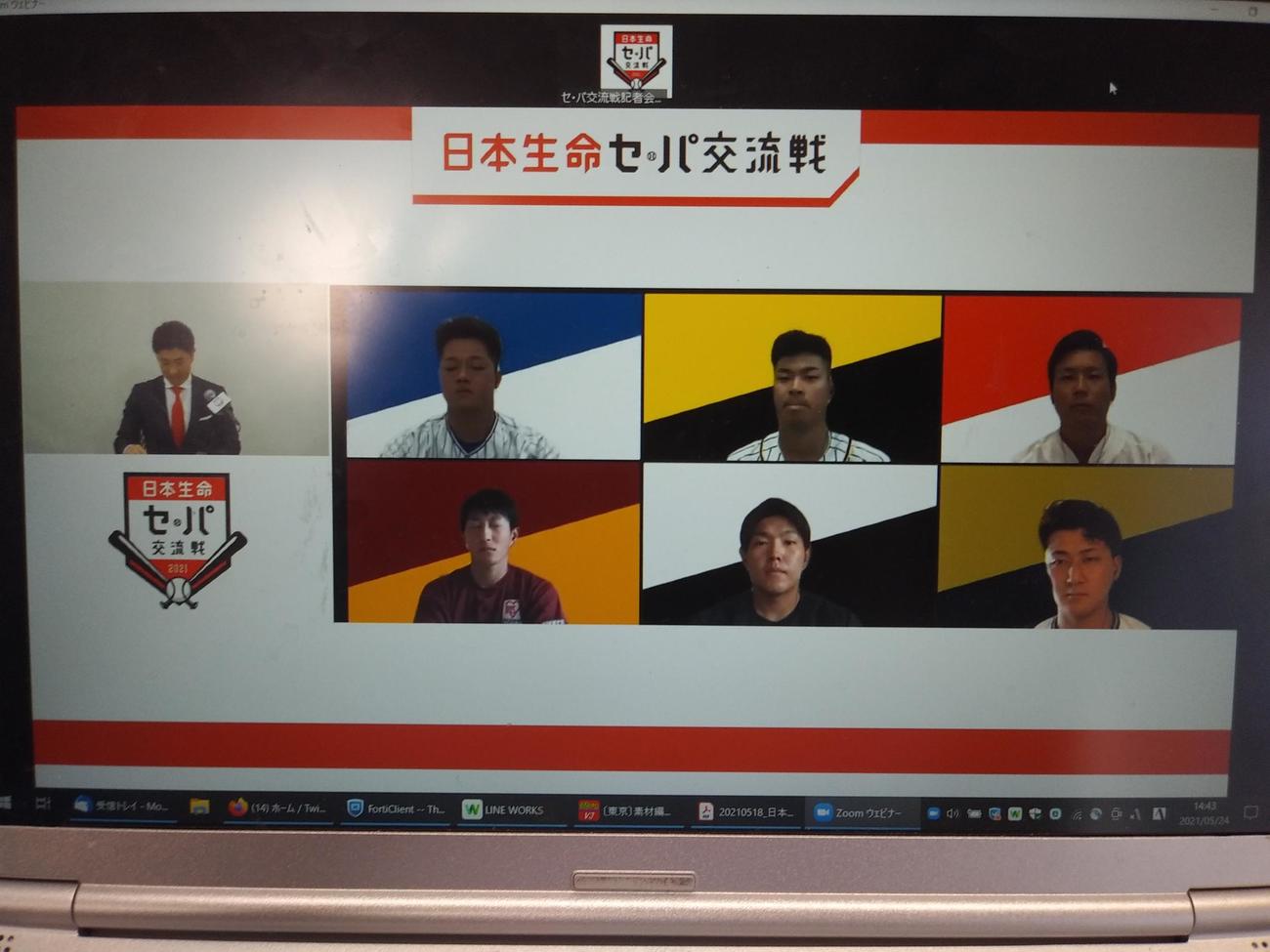 ネットで交流戦の記者会見に出演した選手たち。上段左から2番目からDeNA牧、阪神佐藤輝、広島栗林、下段左から楽天小深田、ロッテ安田、オリックス紅林
