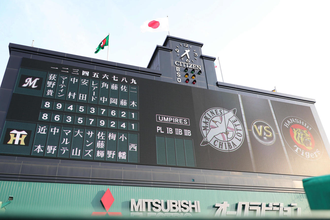 阪神対ロッテ　4番三塁に大山悠輔を入れた阪神とロッテのスタメン（撮影・宮崎幸一）