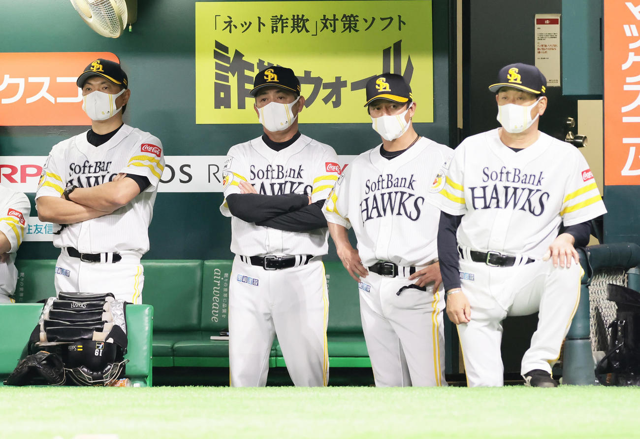 ソフトバンク対巨人　戦況を見つめるソフトバンク工藤監督（中央左）ら（撮影・足立雅史）