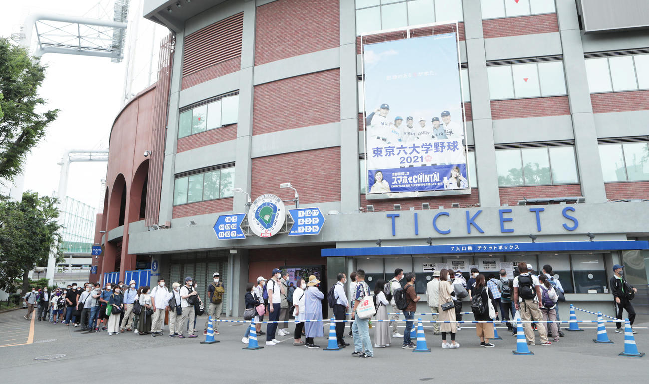 神宮球場にはチケットを求めて長い列ができた（撮影・足立雅史）