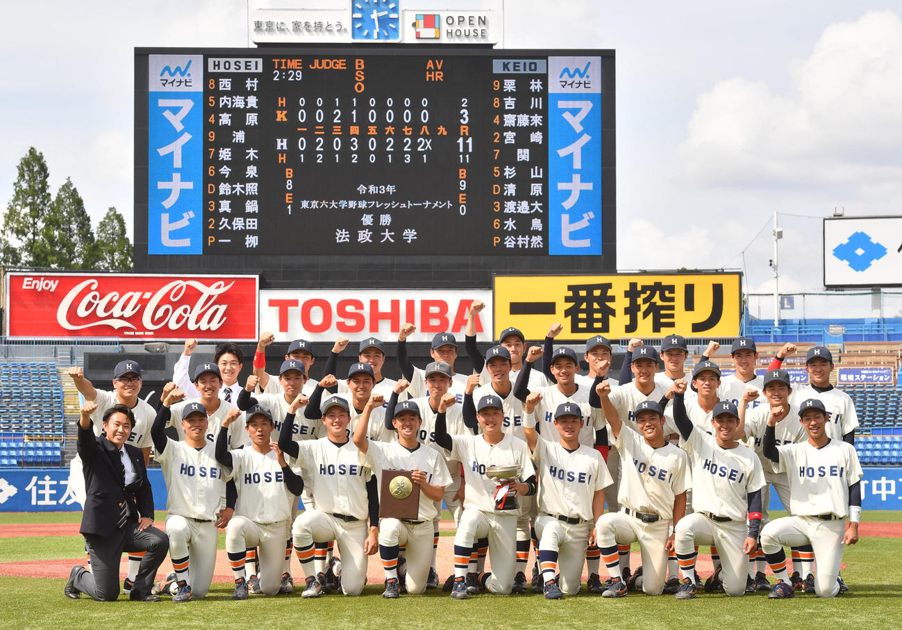 六大学野球フレッシュトーナメント優勝で記念撮影に納まる法大ナイン（撮影・柴田隆二）