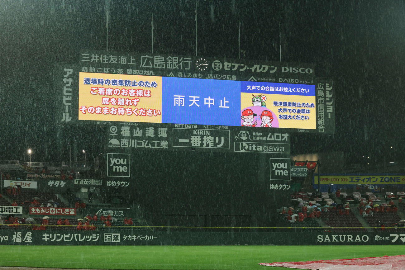 広島対日本ハム　4回表日本ハム1死一塁、打者近藤健介の時、二度目の中断となり、雨天中止となった（撮影・加藤孝規）