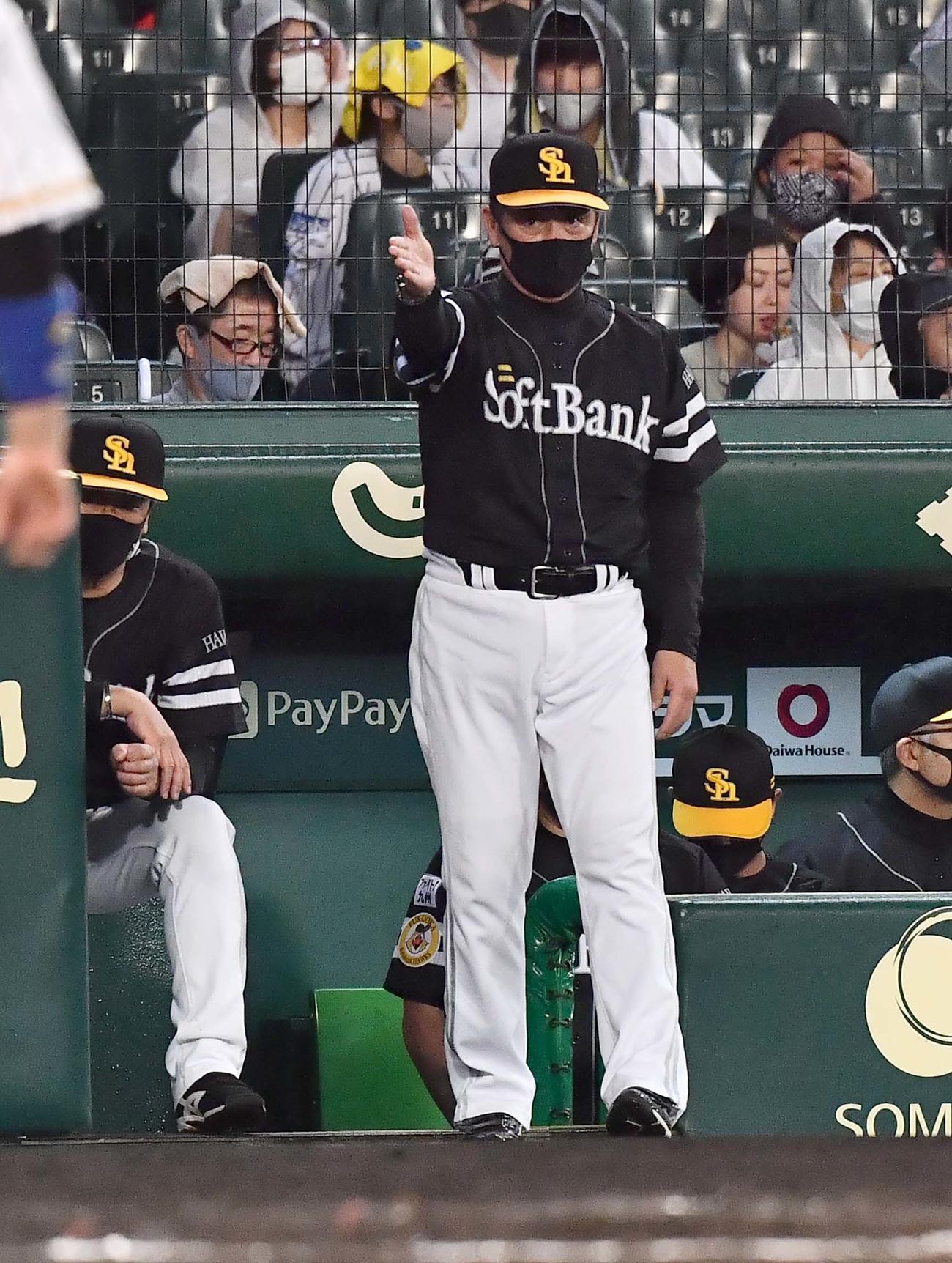 阪神対ソフトバンク　選手交代を告げる工藤監督（撮影・上田博志）