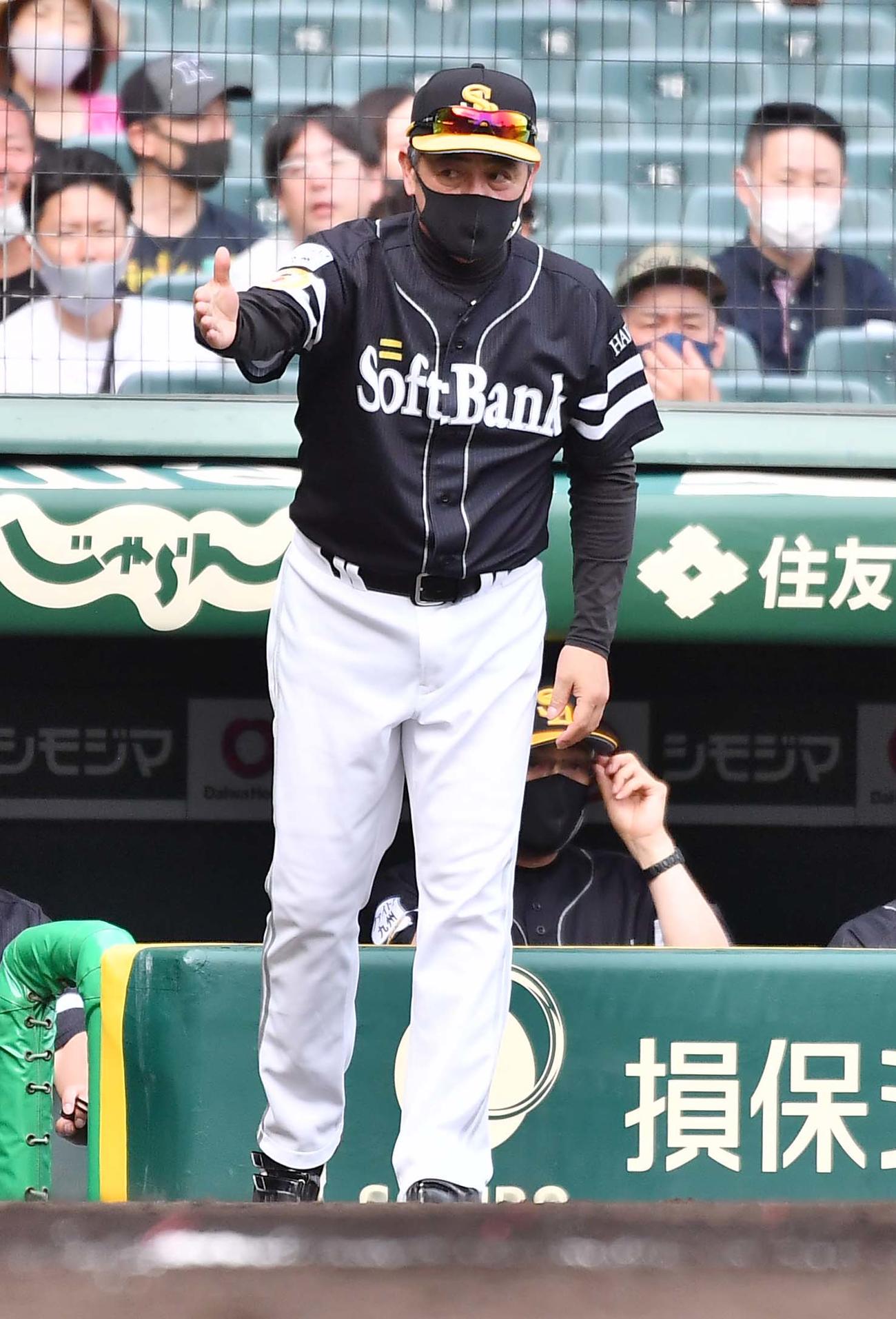 阪神対ソフトバンク　選手交代を告げる工藤公康監督（撮影・上田博志）