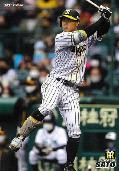 6月のカルビープロ野球チップス第2弾に登場する阪神佐藤輝のルーキーカード（カルビー社提供）