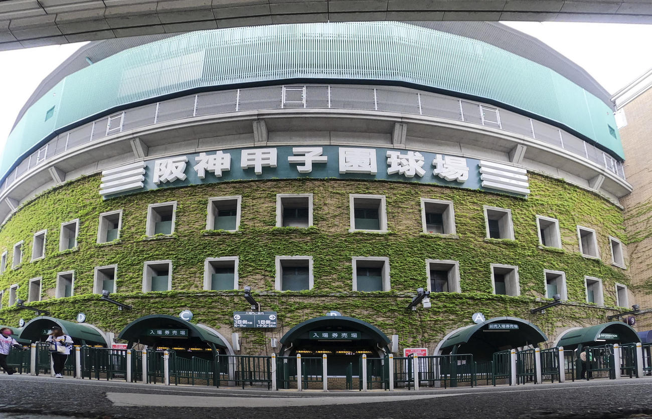甲子園球場（21年4月24日撮影）