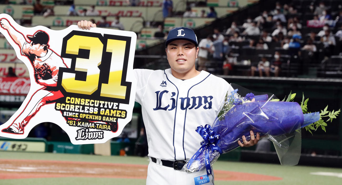 西武対DeNA　開幕から31試合連続無失点記録を達成し、ボードを手にポーズをとる西武平良（撮影・浅見桂子）