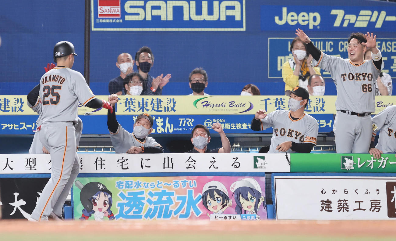 ロッテ対巨人　8回表巨人1死三塁、2点本塁打を放った岡本和（25番）を出迎える原監督（左から2人目）らベンチナイン（撮影・垰建太）