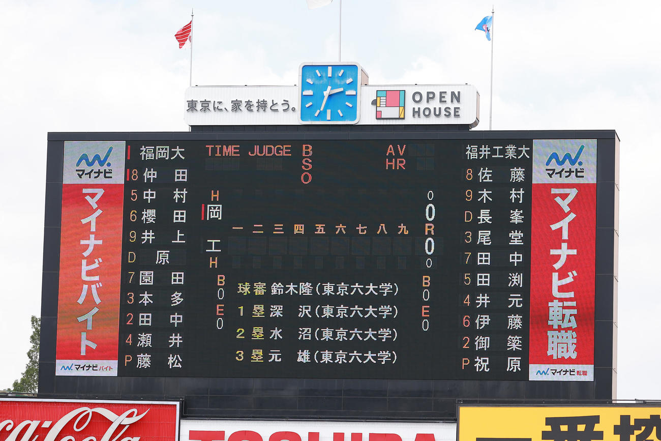 福岡大対福井工大　両校のスターティングメンバー（撮影・野上伸悟）