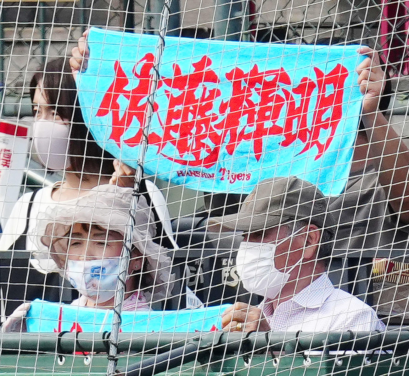 楽天対阪神　8回表、阪神佐藤輝を応援する祖父勲さん（右）と祖母美智恵さん（撮影・江口和貴）