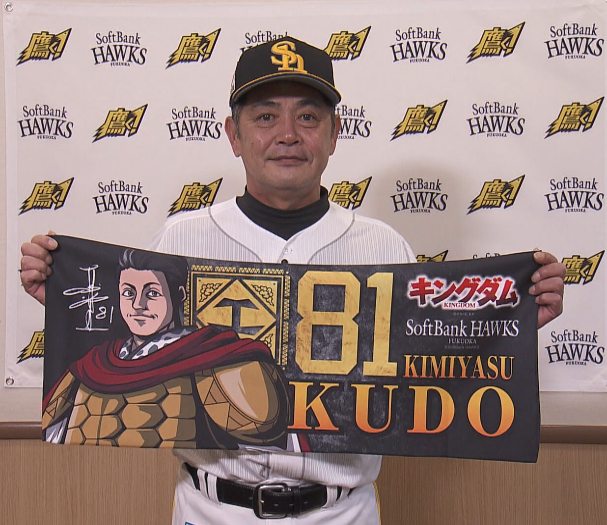 TVアニメキングダムとのコラボ企画のグッズを手にするソフトバンク工藤監督(C)SoftBank HAWKS