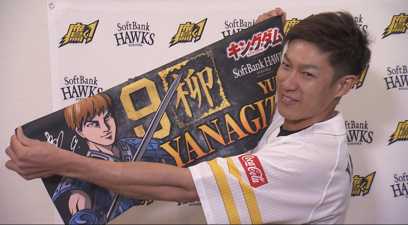 TVアニメキングダムとのコラボ企画のグッズを手にするソフトバンク柳田(C)SoftBank HAWKS