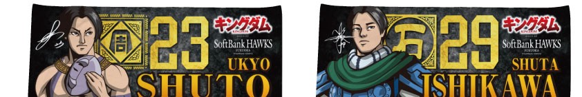 TVアニメキングダムとのコラボフェイスタオル(C)SoftBank HAWKS