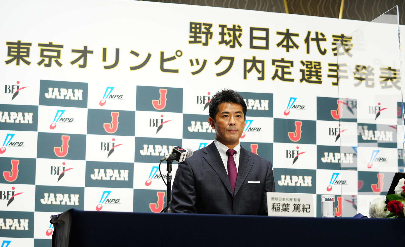 東京五輪日本代表内定発表会見に臨む侍ジャパン稲葉監督（撮影・江口和貴）