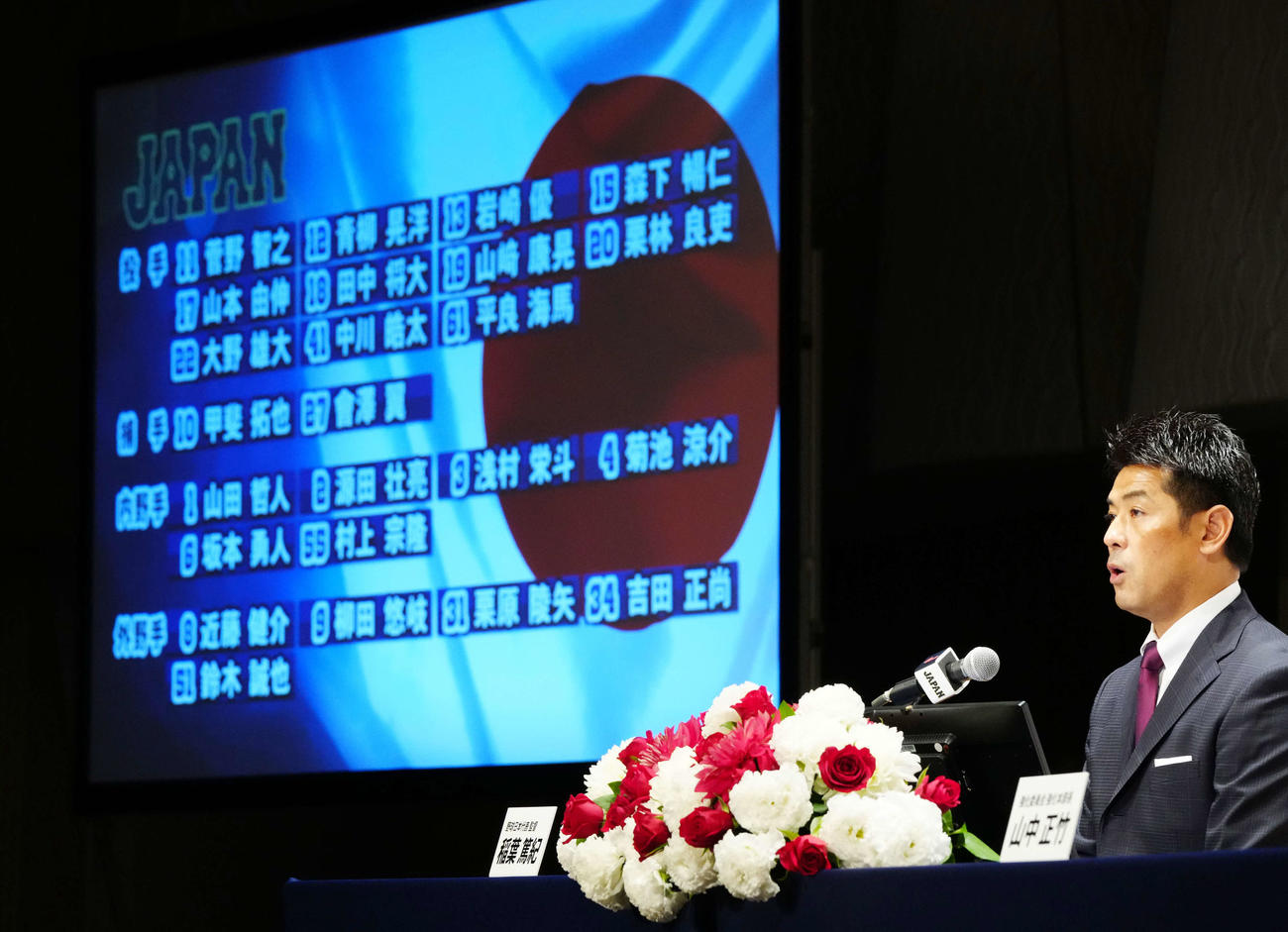東京五輪日本代表内定発表会見に臨む侍ジャパン稲葉監督（撮影・江口和貴）