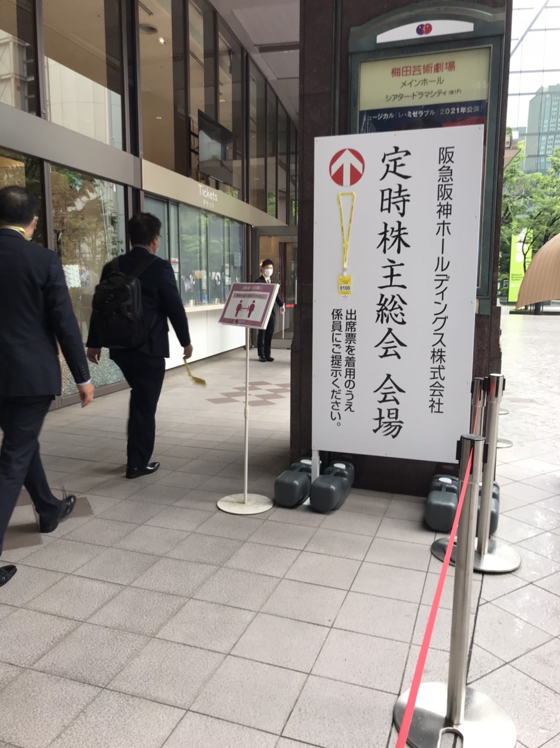 大阪市内で行われた阪急阪神ホールディングスの株主総会