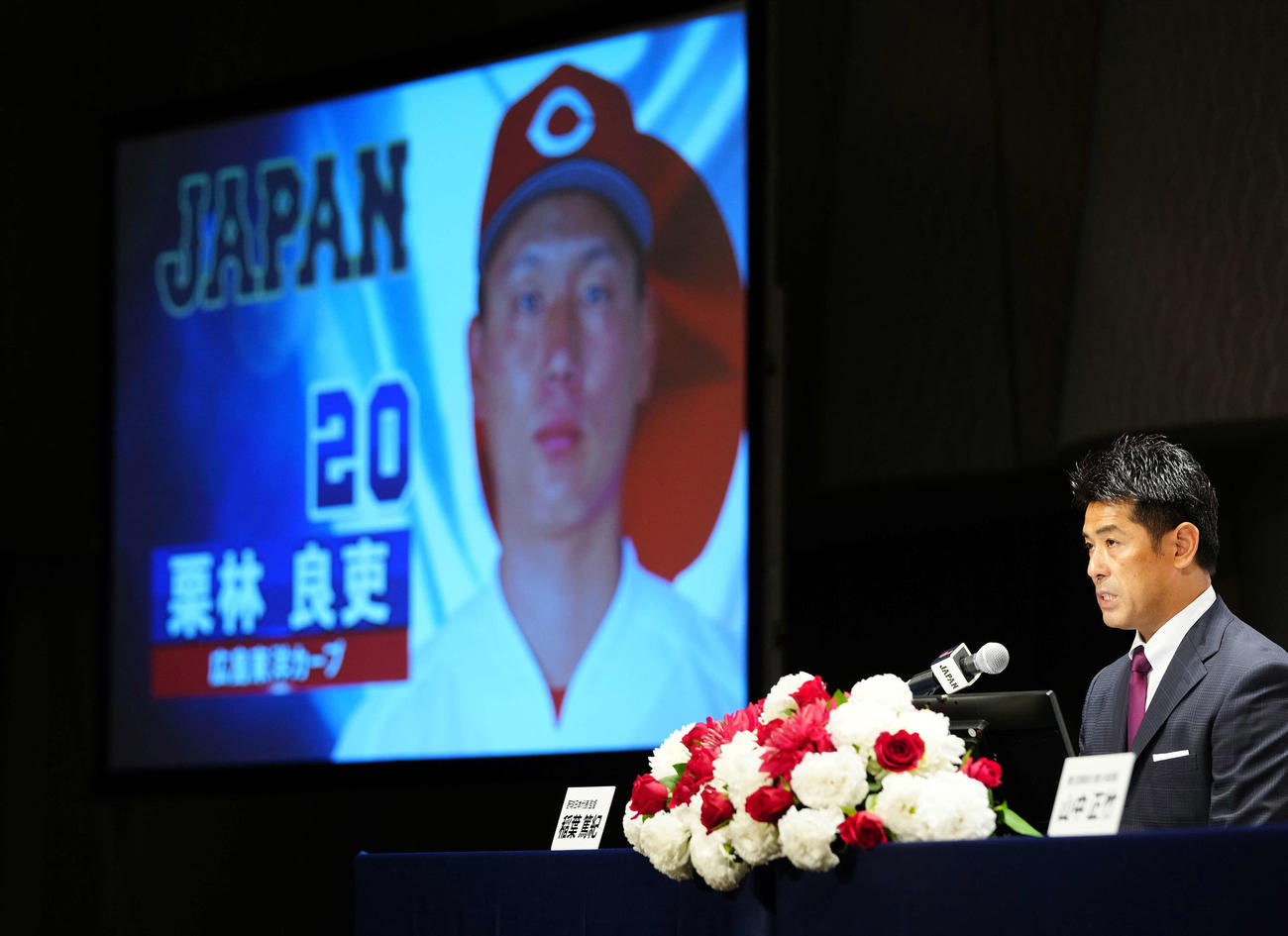 東京五輪日本代表に内定した広島栗林を会見で発表する侍ジャパン稲葉監督（撮影・江口和貴）