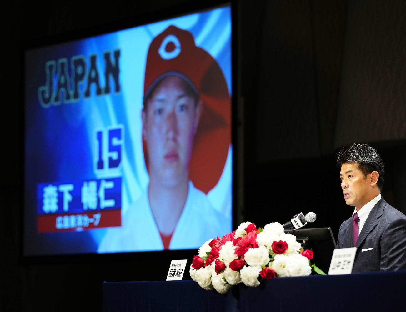 東京五輪日本代表に内定した広島森下を会見で発表する侍ジャパン稲葉監督（撮影・江口和貴）