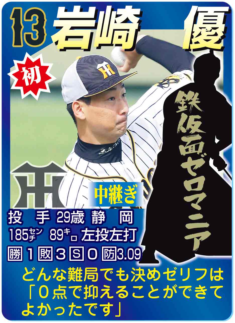 岩崎優