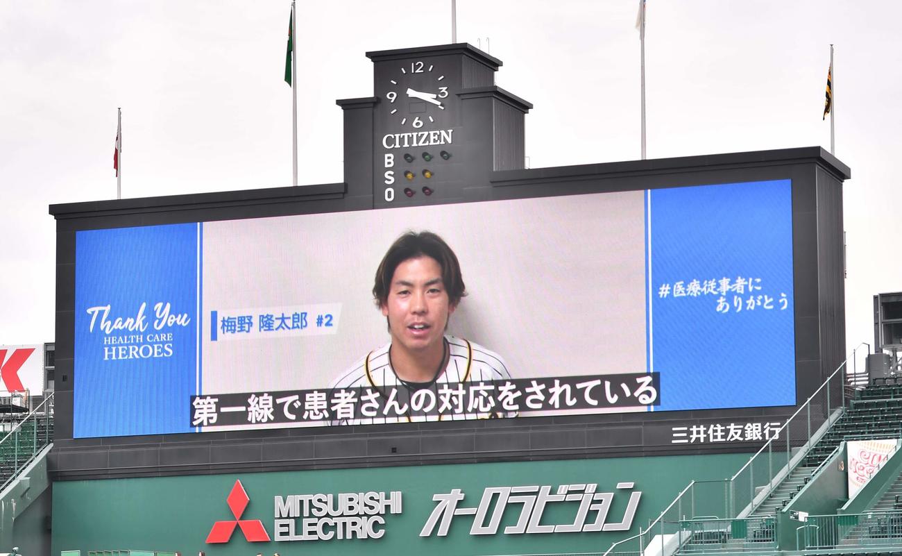 医療従事者に感謝の言葉を伝える梅野（撮影・上田博志）