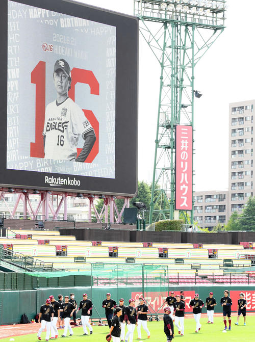楽天対オリックス　練習中、楽天涌井の35歳の誕生日を祝うボードが映し出されていた（撮影・たえ見朱実）