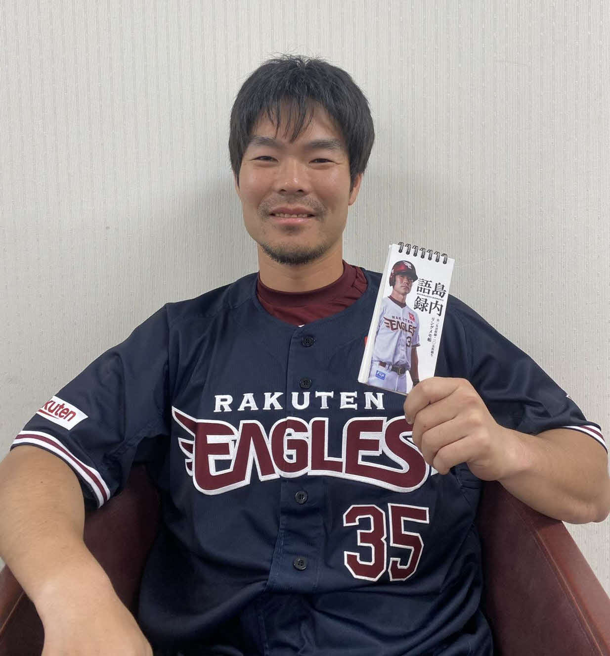 試合中コメント「島内語録」をまとめたリングメモ帳を手にする楽天島内（球団提供）